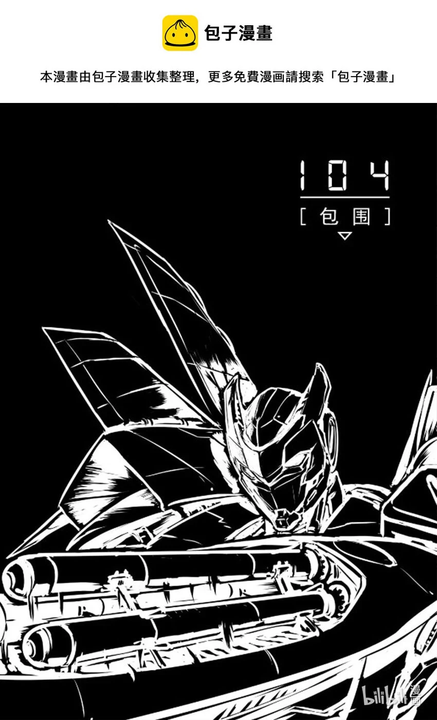 104 包围0