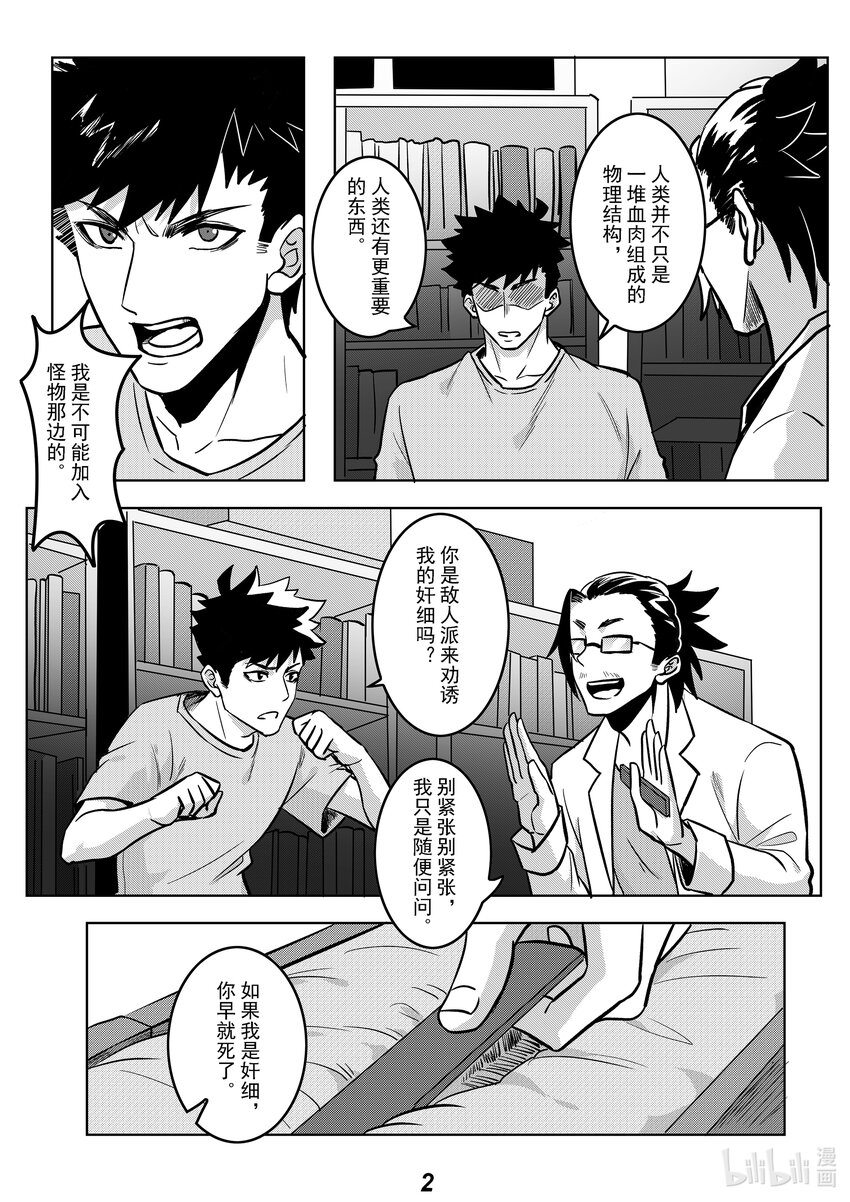 050 愤怒3