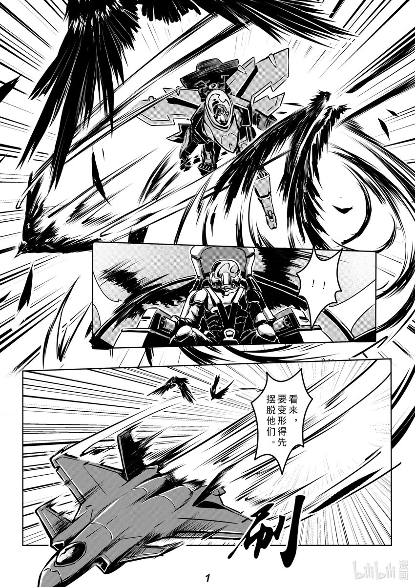 014 空战1