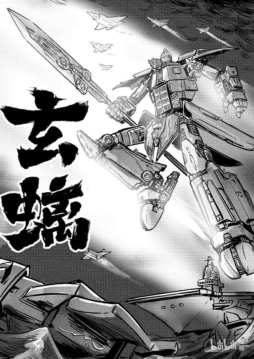 青龙篇 玄螭19