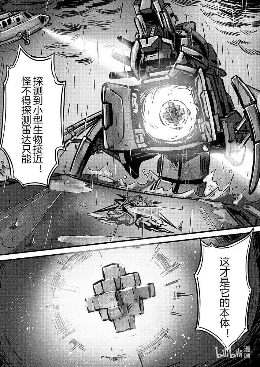 青龙篇 玄螭12