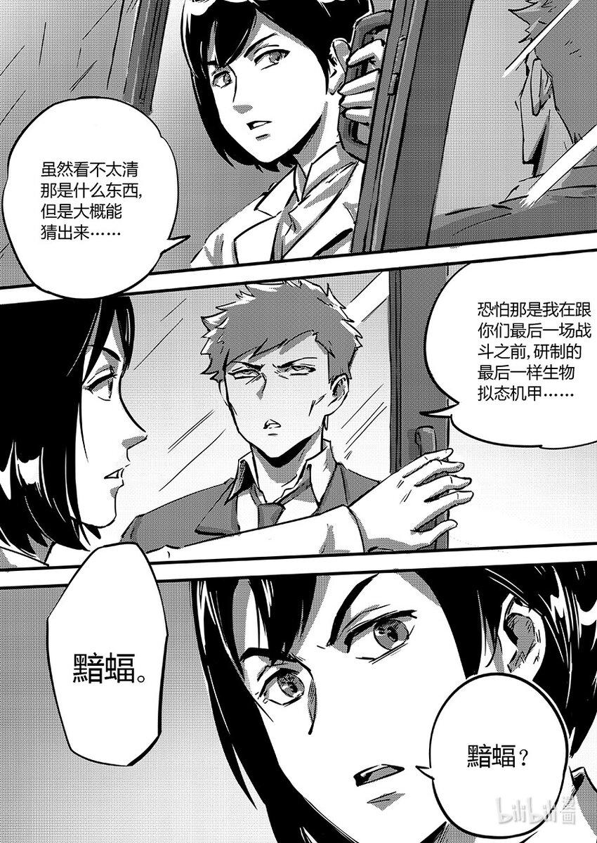 097 黯蝠16
