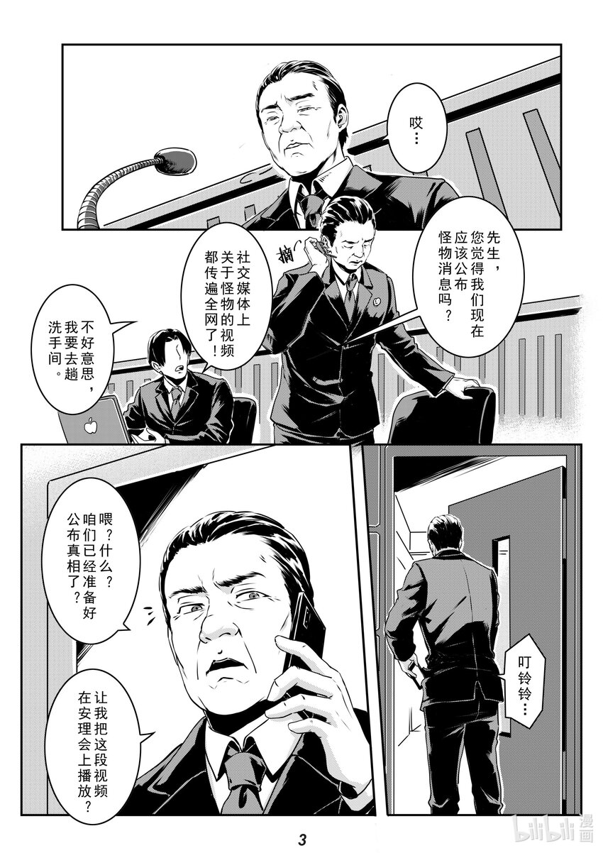 013 封锁（本话有惊喜）3