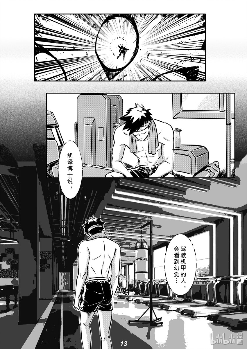 008 预兆13