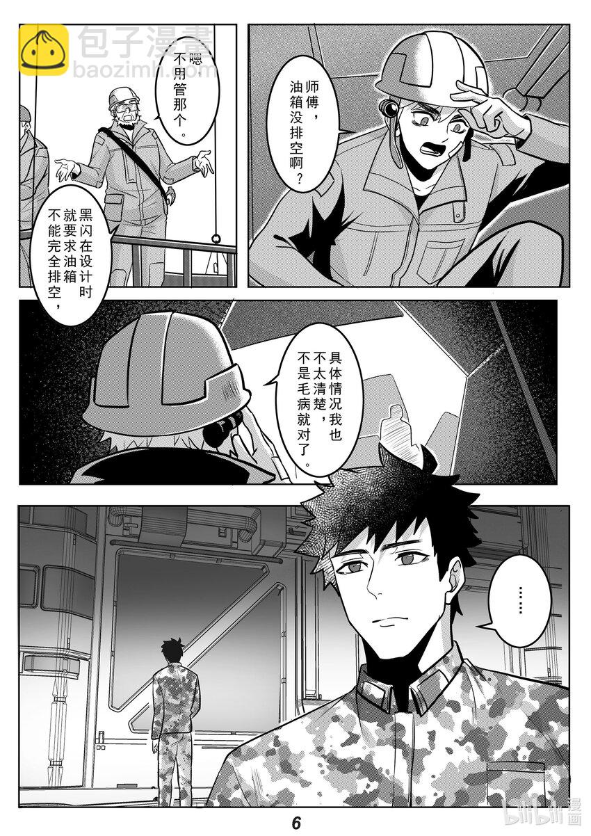 042 先民6