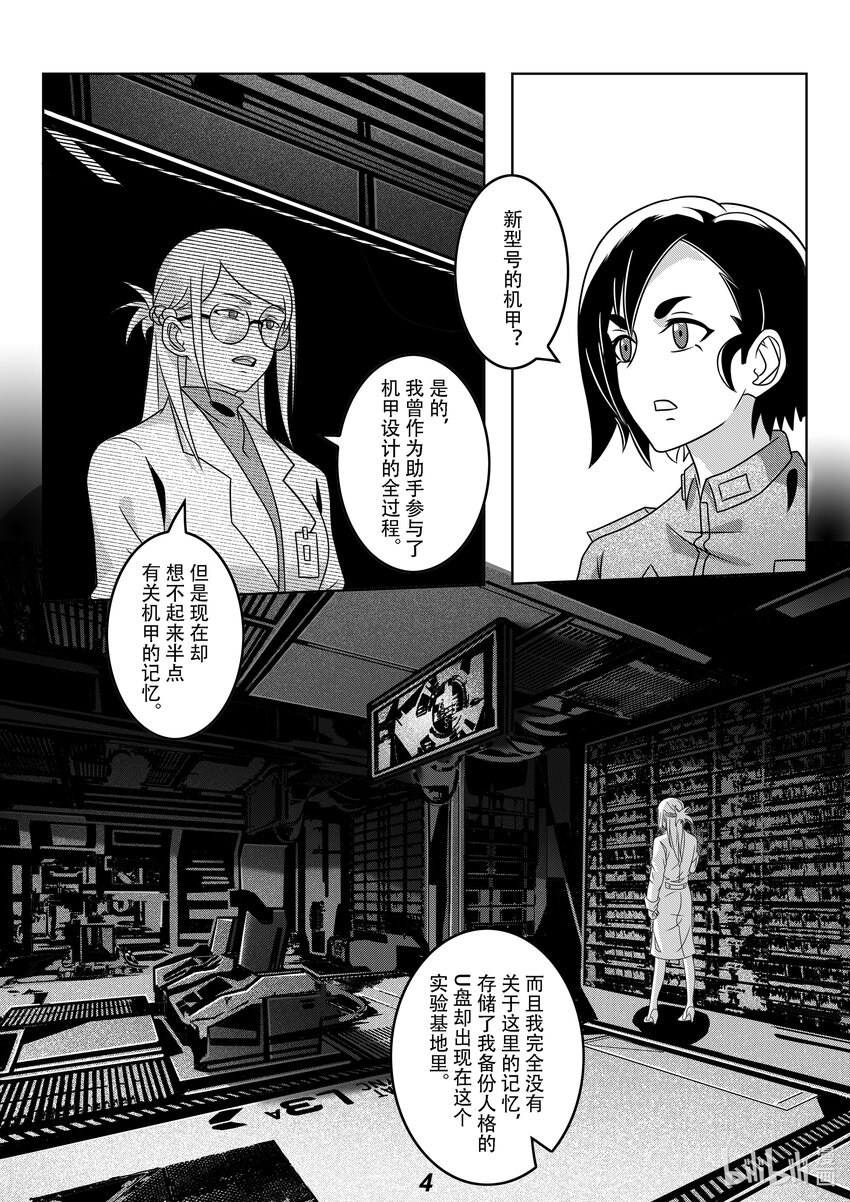 060 胚胎5