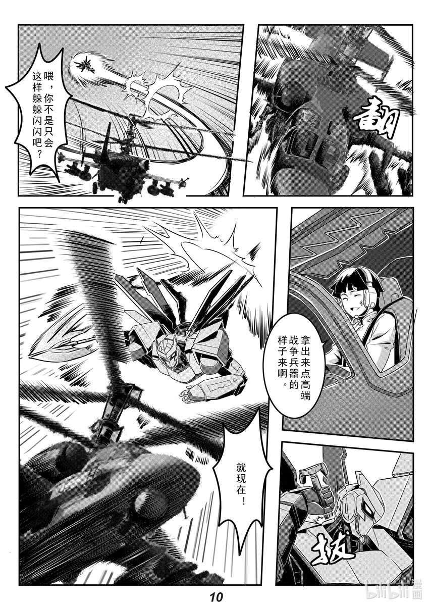 021 极限10