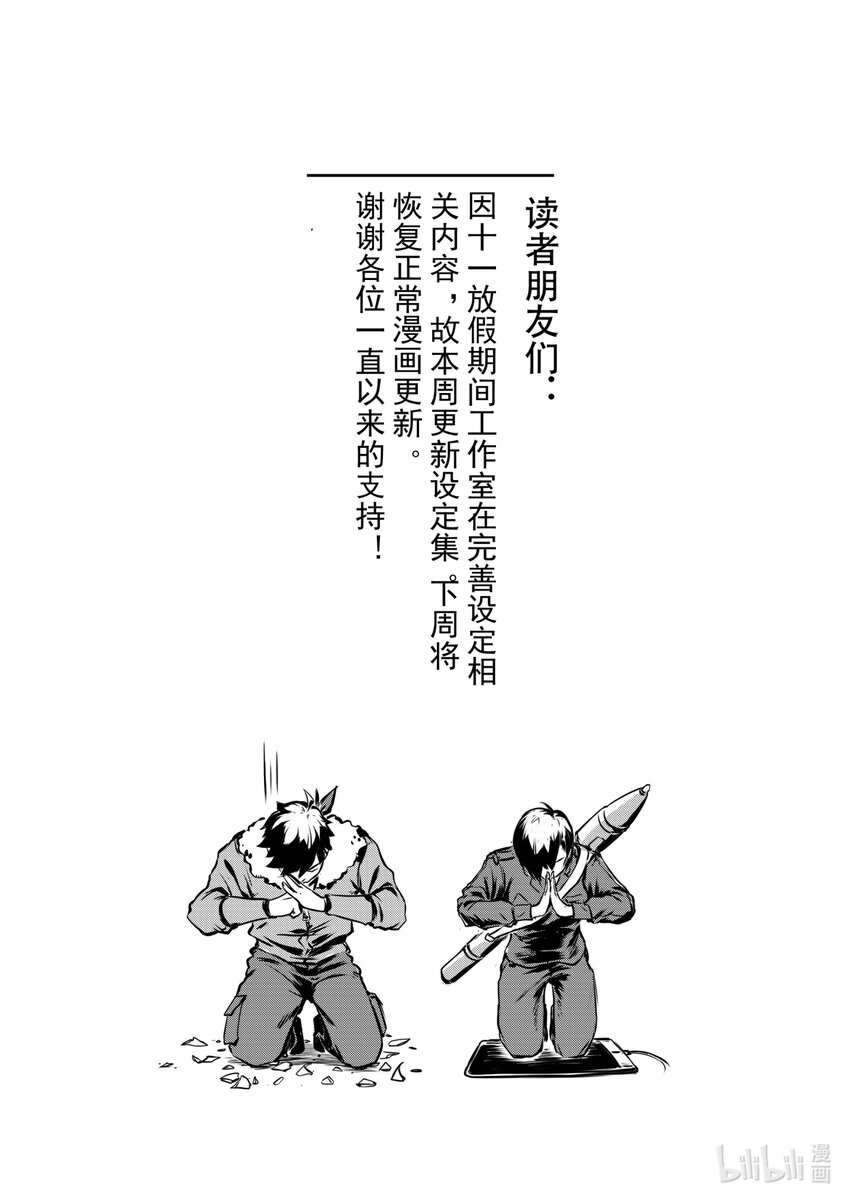 设定集 设定集1