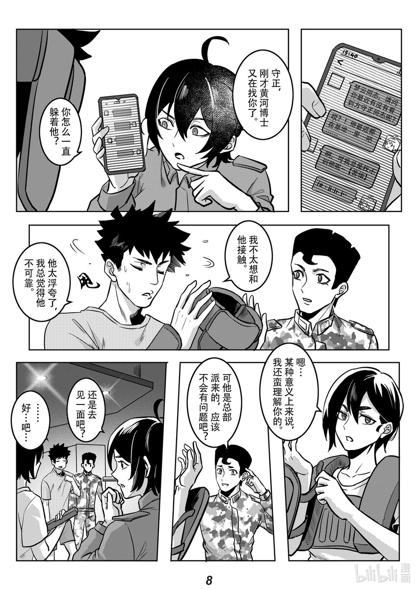 049 歧路9
