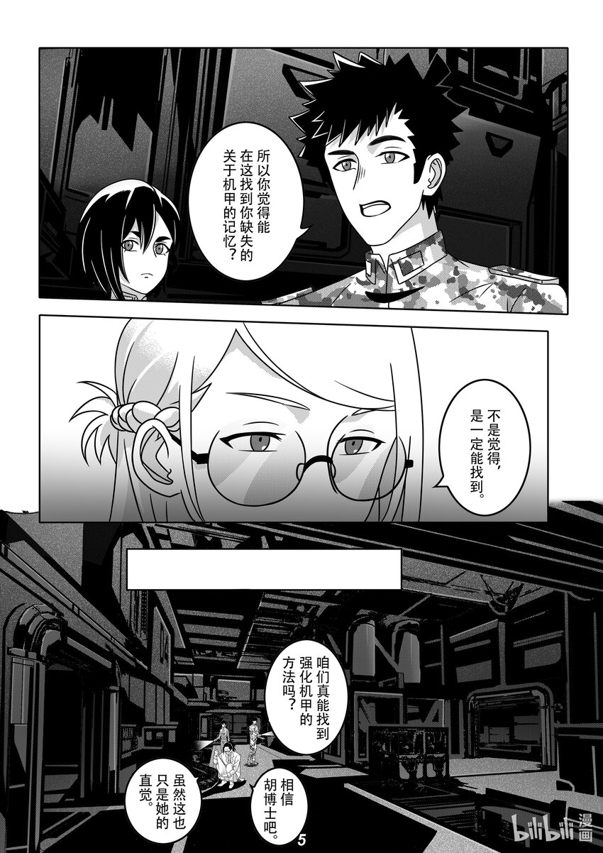 060 胚胎6