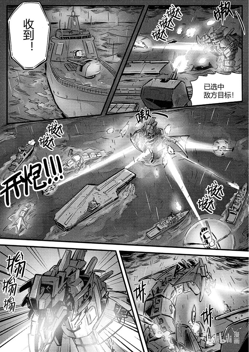 青龙篇 玄螭5