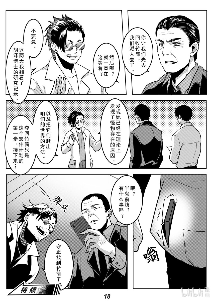 039 触碰18