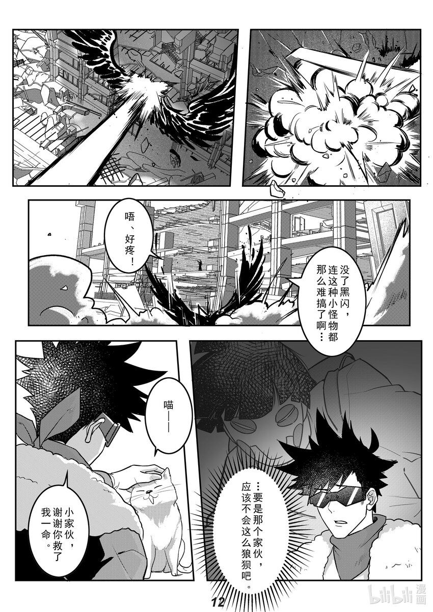 038 巨枭12