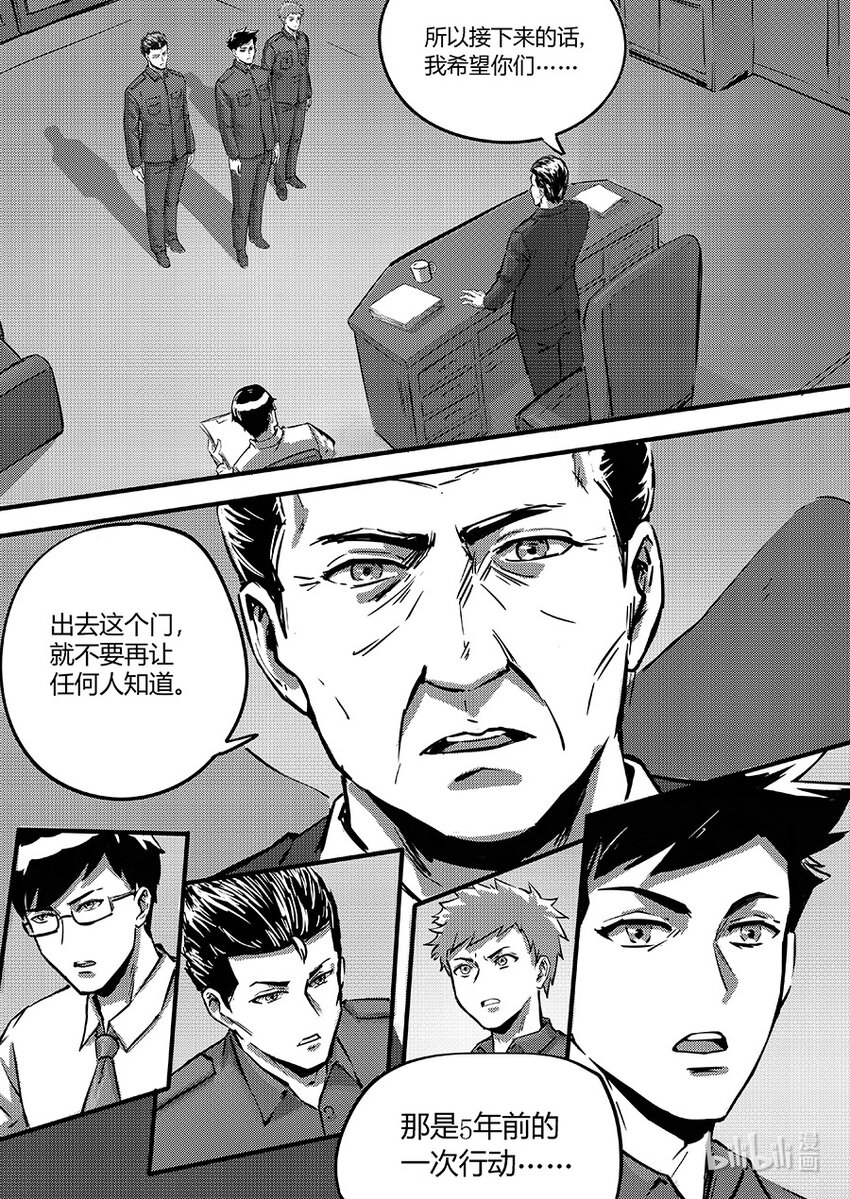 097 黯蝠7