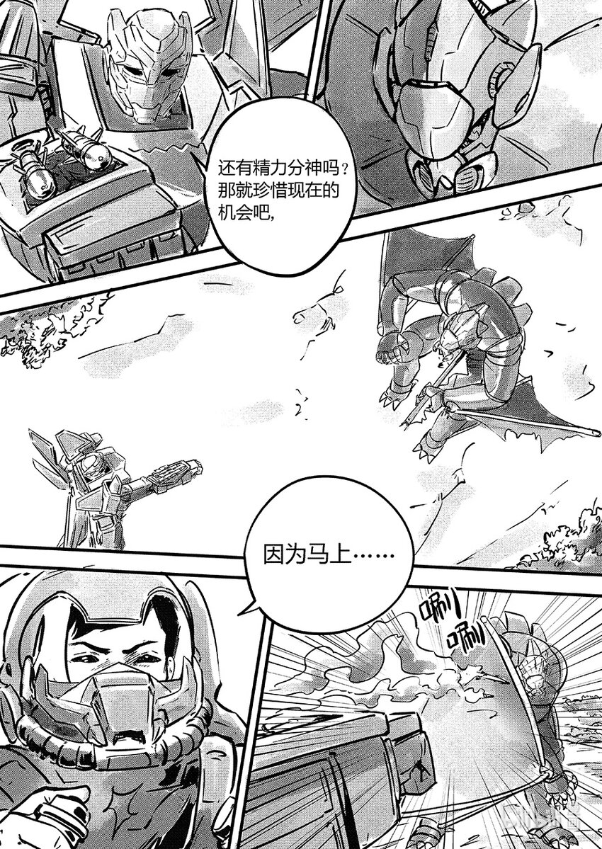 102 失控11