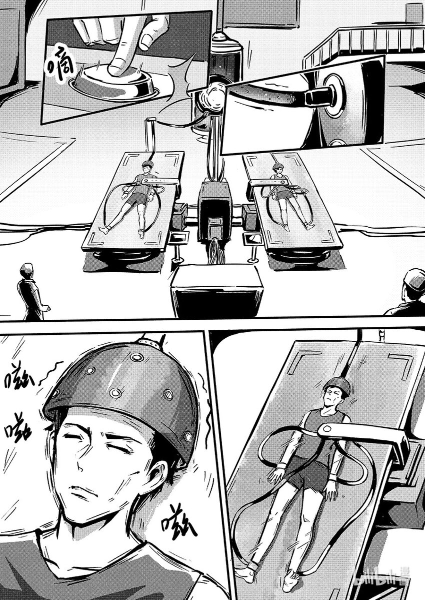 085 苏醒9