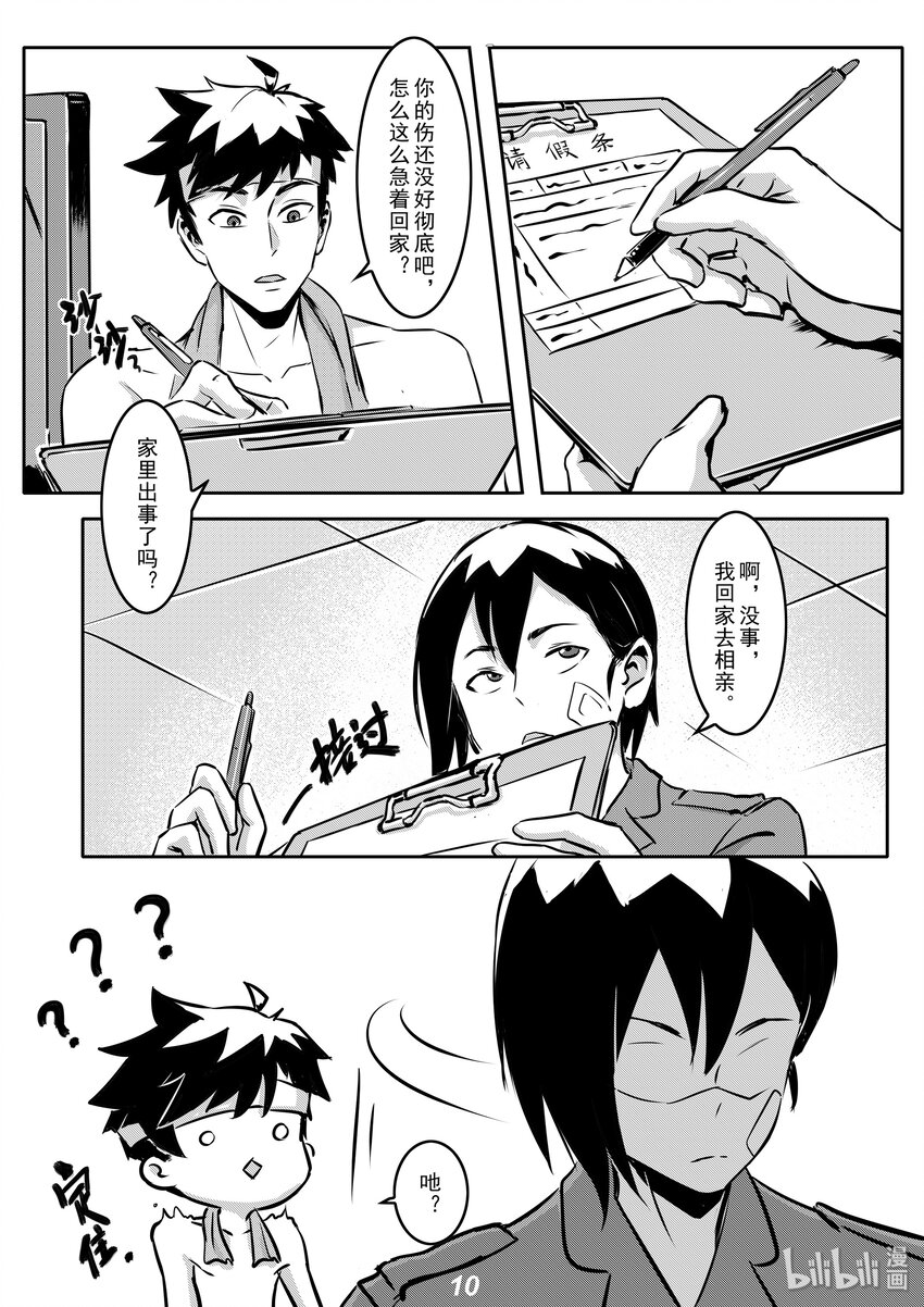 008 预兆10