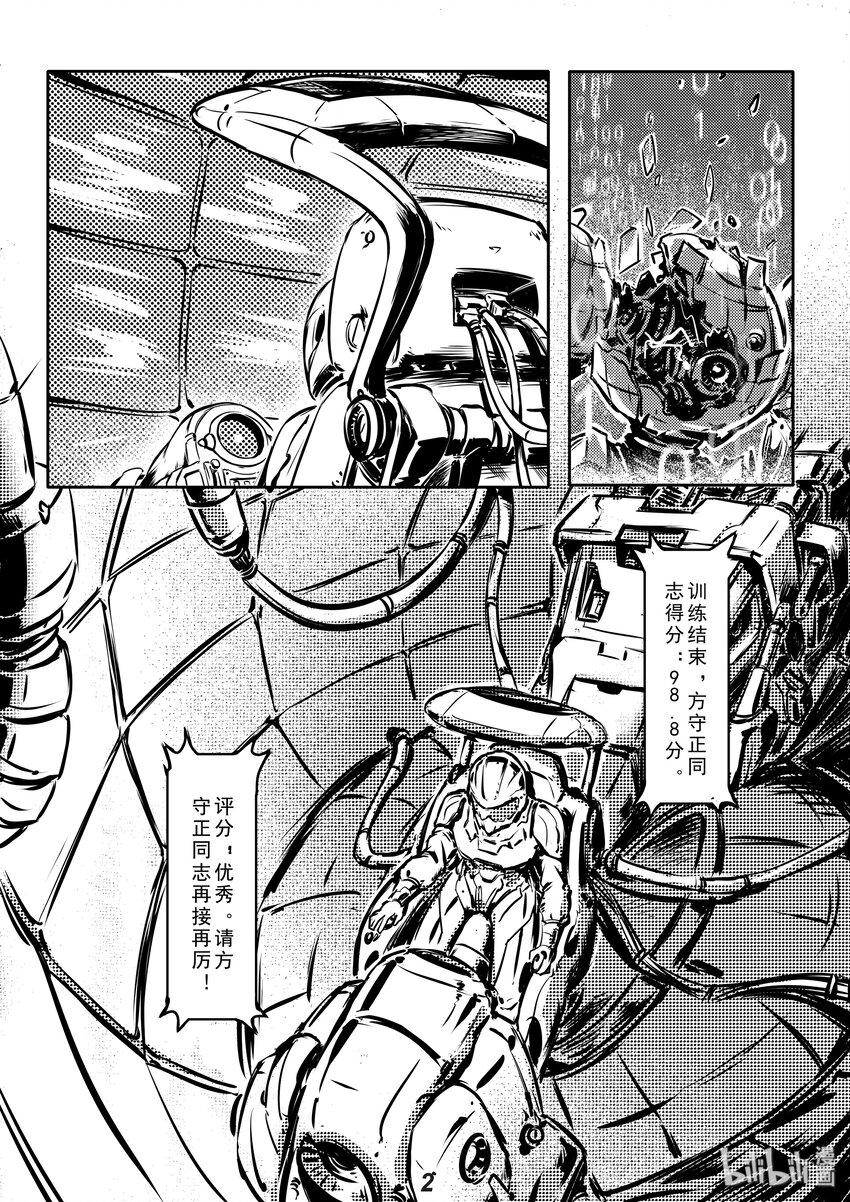 003 入侵2