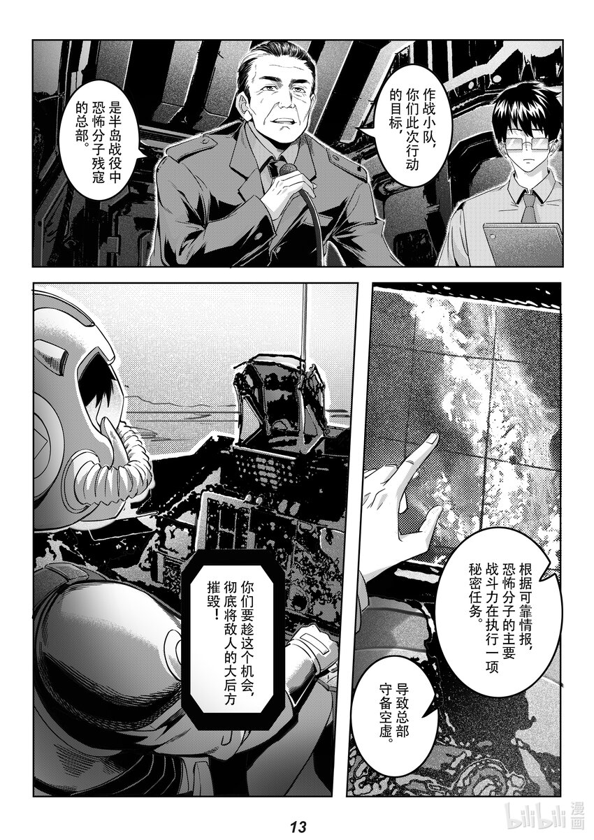 064 偷袭14