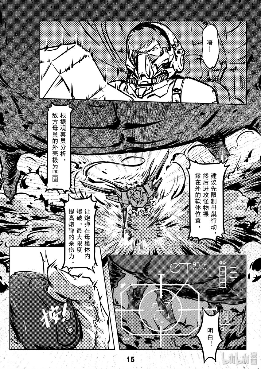 001 出击16
