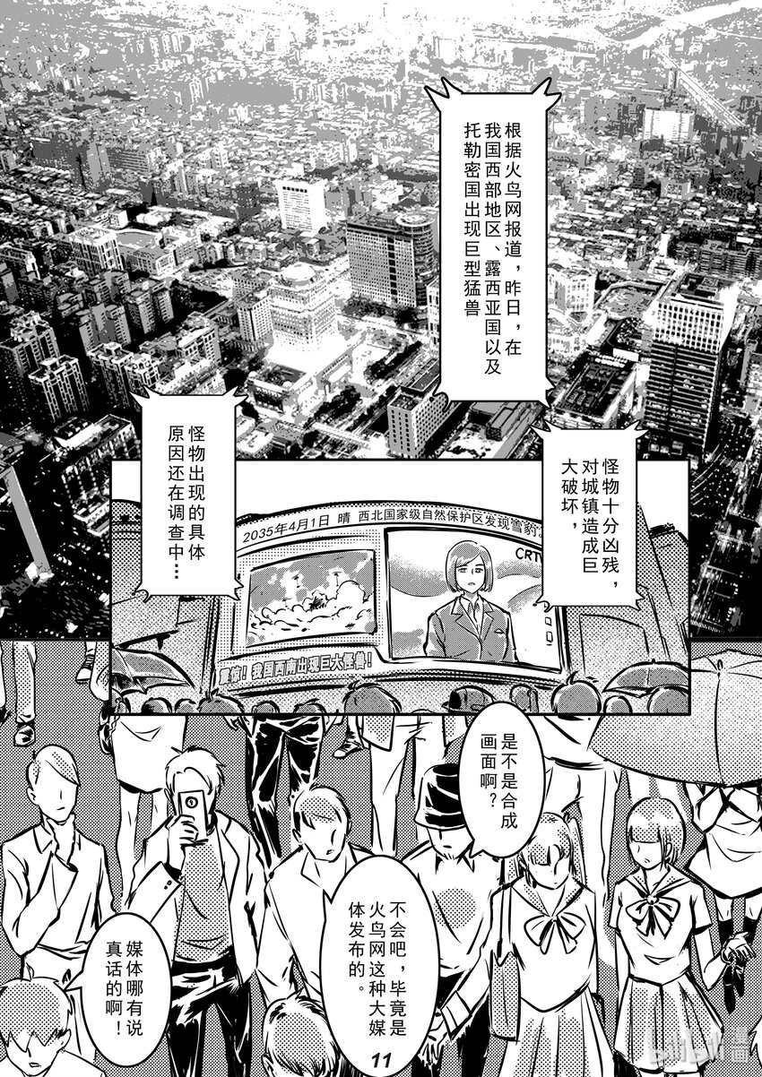 002 猛兽12
