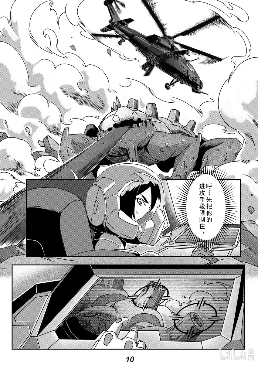 030 双刀10