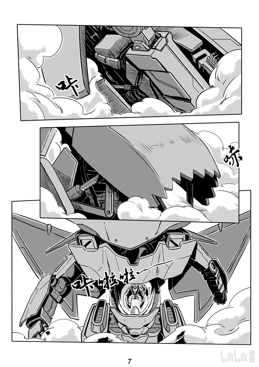 014 空战7