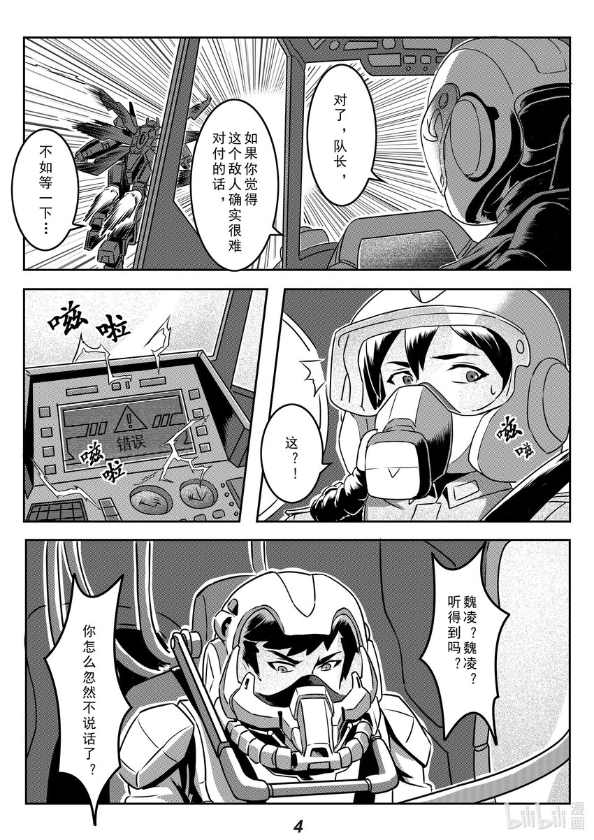 022 熄火4