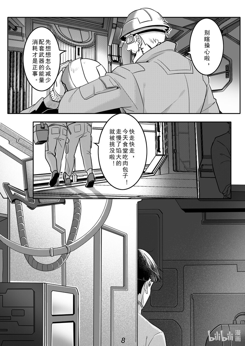 034 渗透8