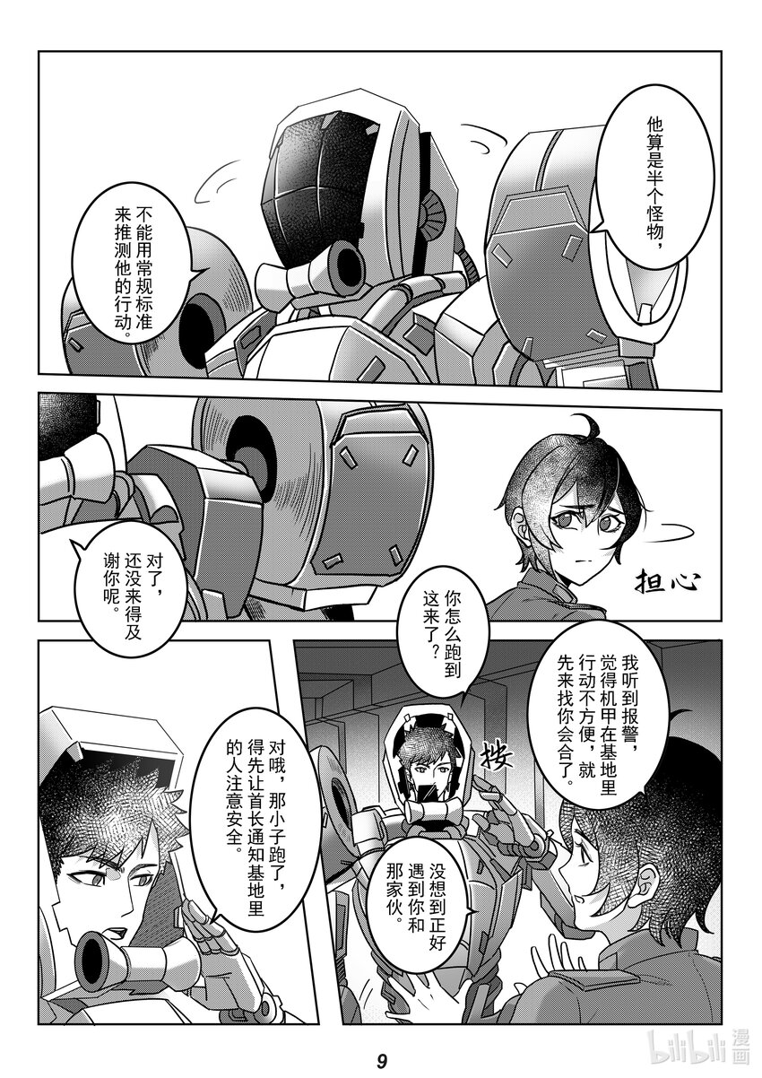 054 疏散10