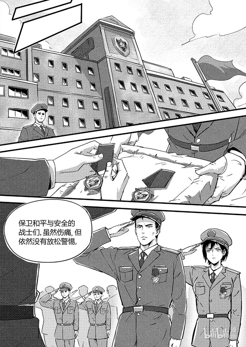 110 落幕10