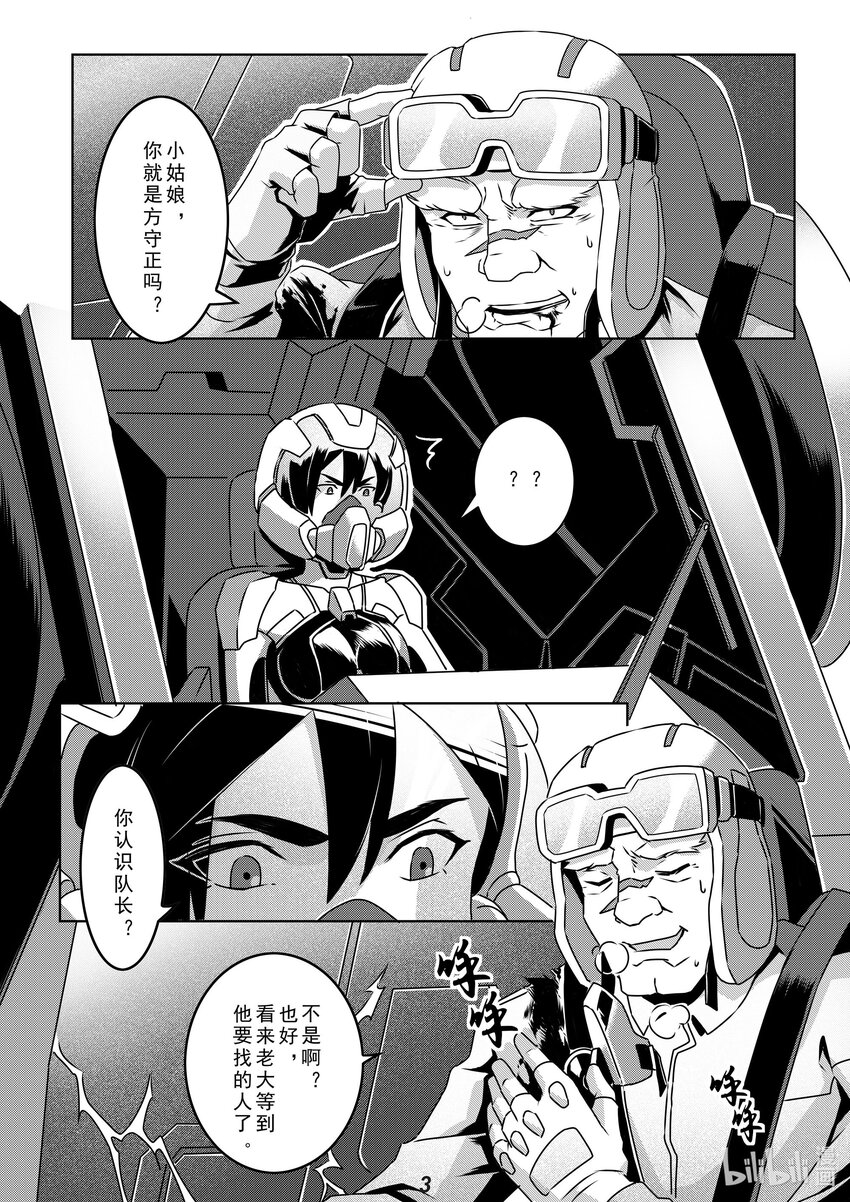 031 裂变3