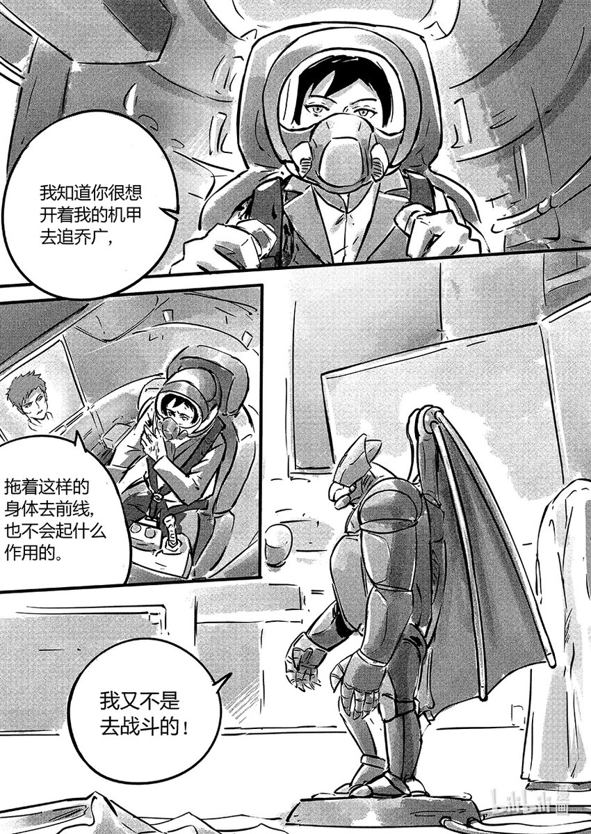 102 失控14