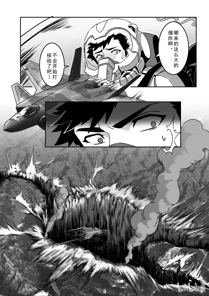 031 裂变9