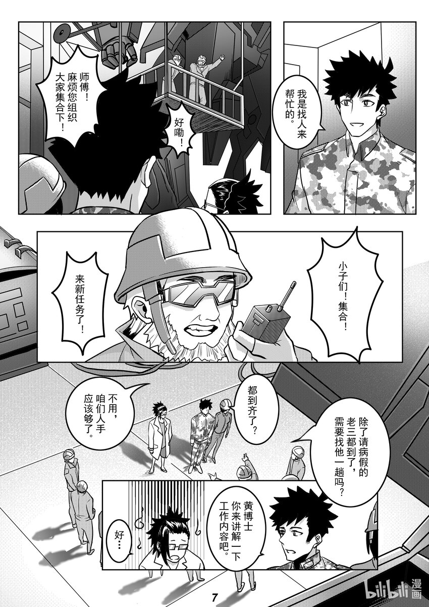 052 强化8