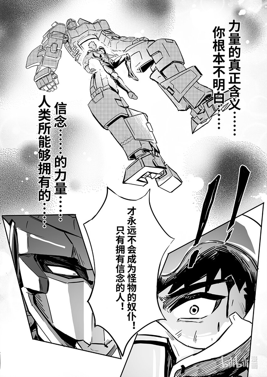 075 决心9