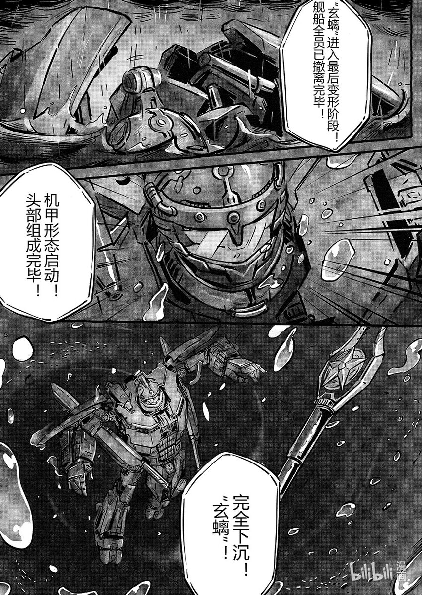 青龙篇 玄螭8