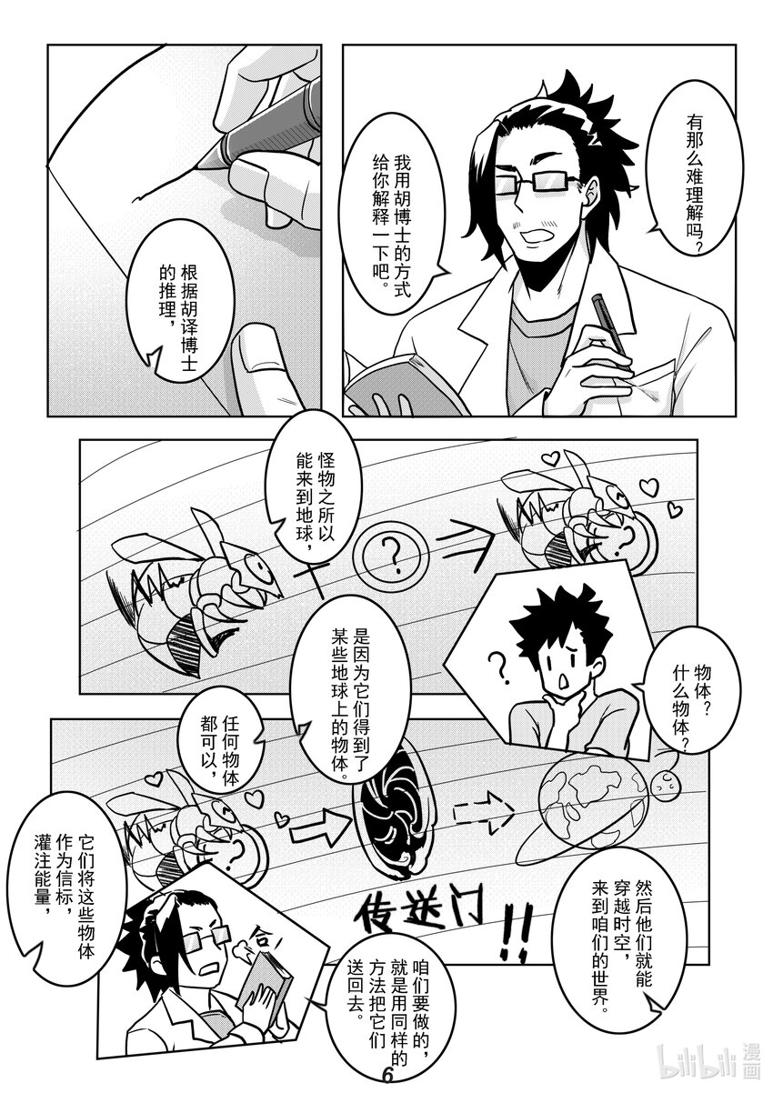 051 长戈7