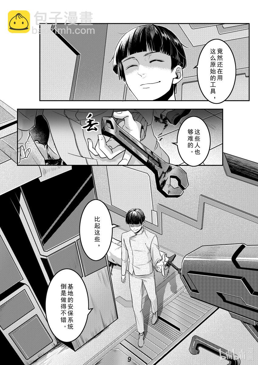 034 渗透9