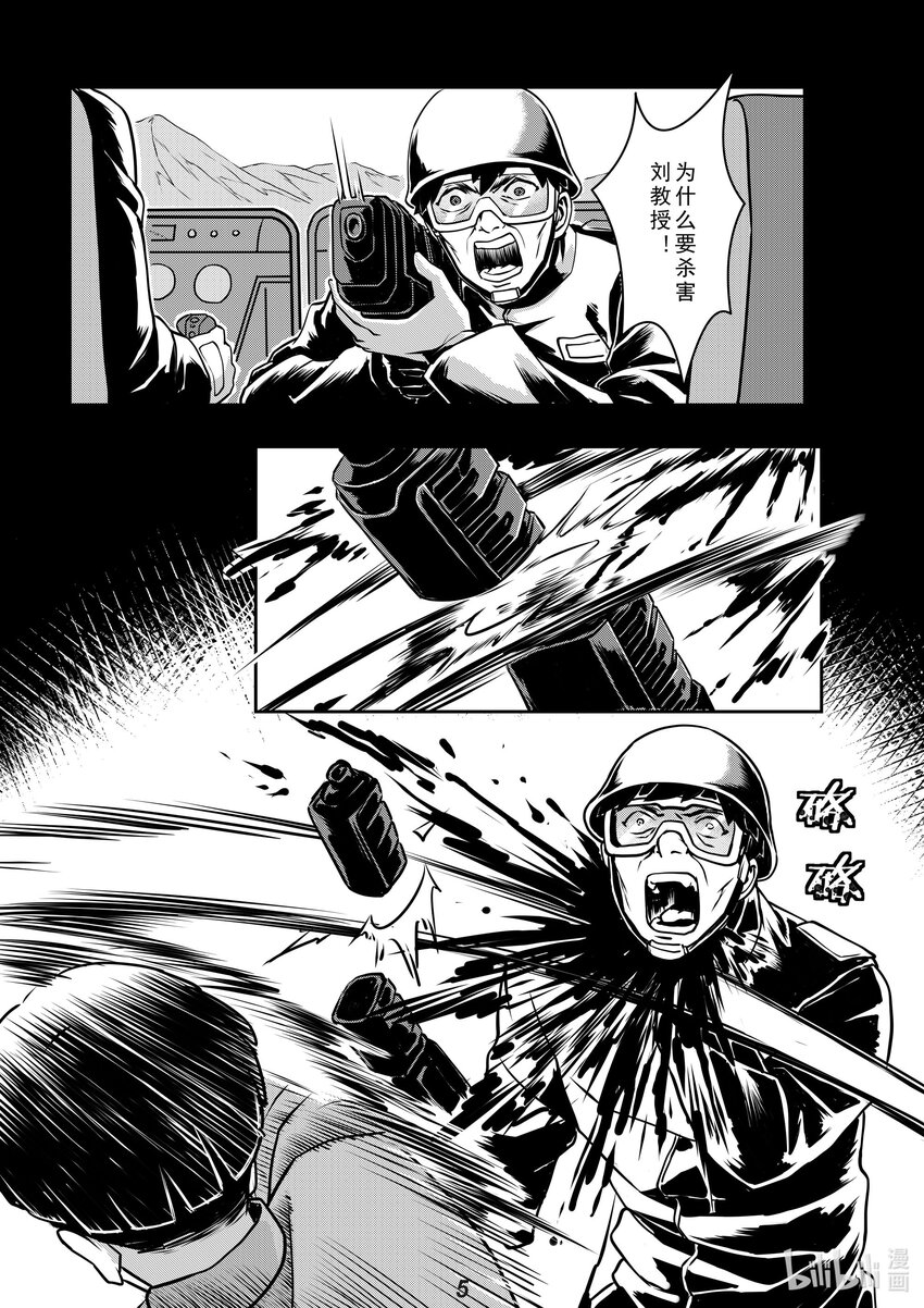 017 坠落5