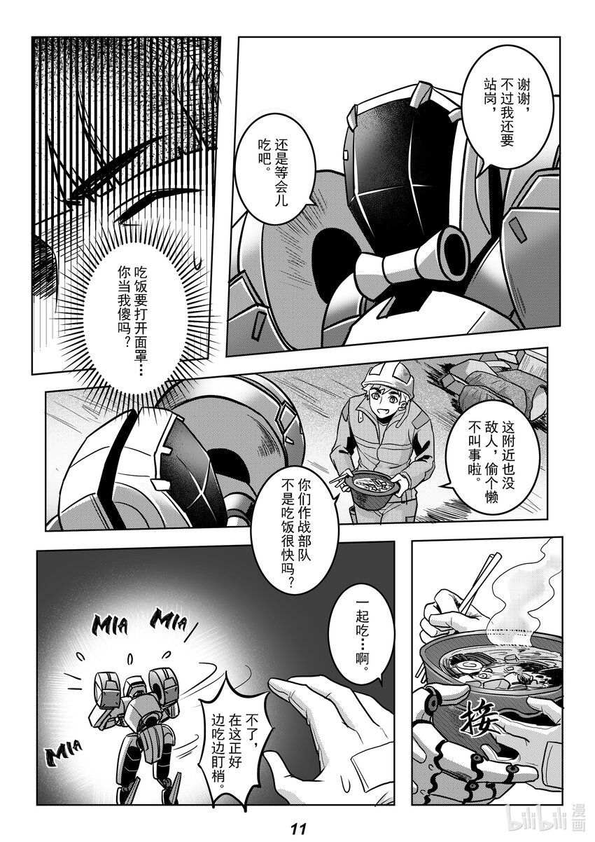 055 露营12