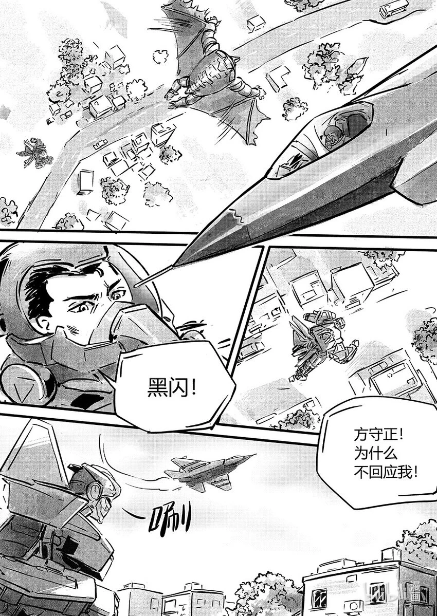 103 混乱13