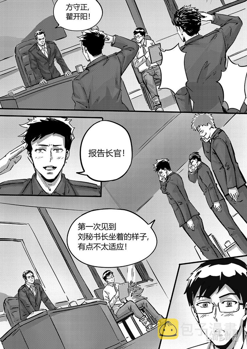 096 机密9