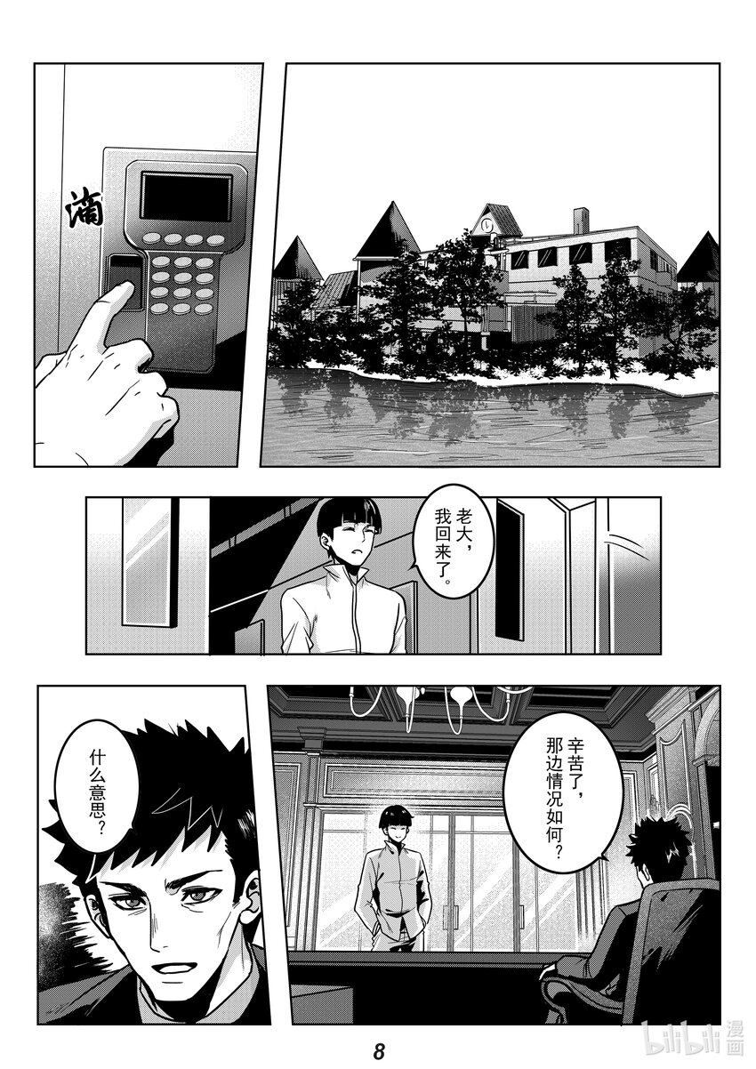 056 野心9