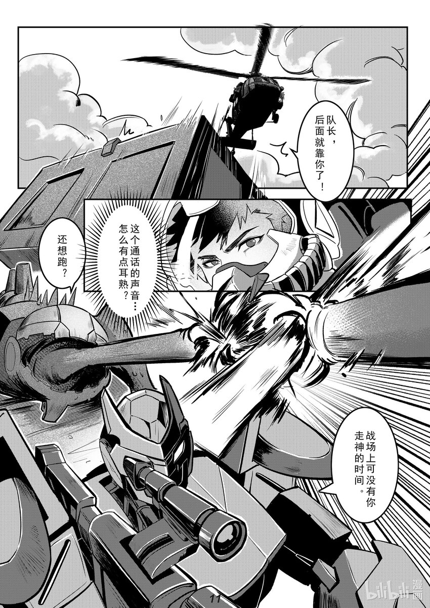 033 长枪11
