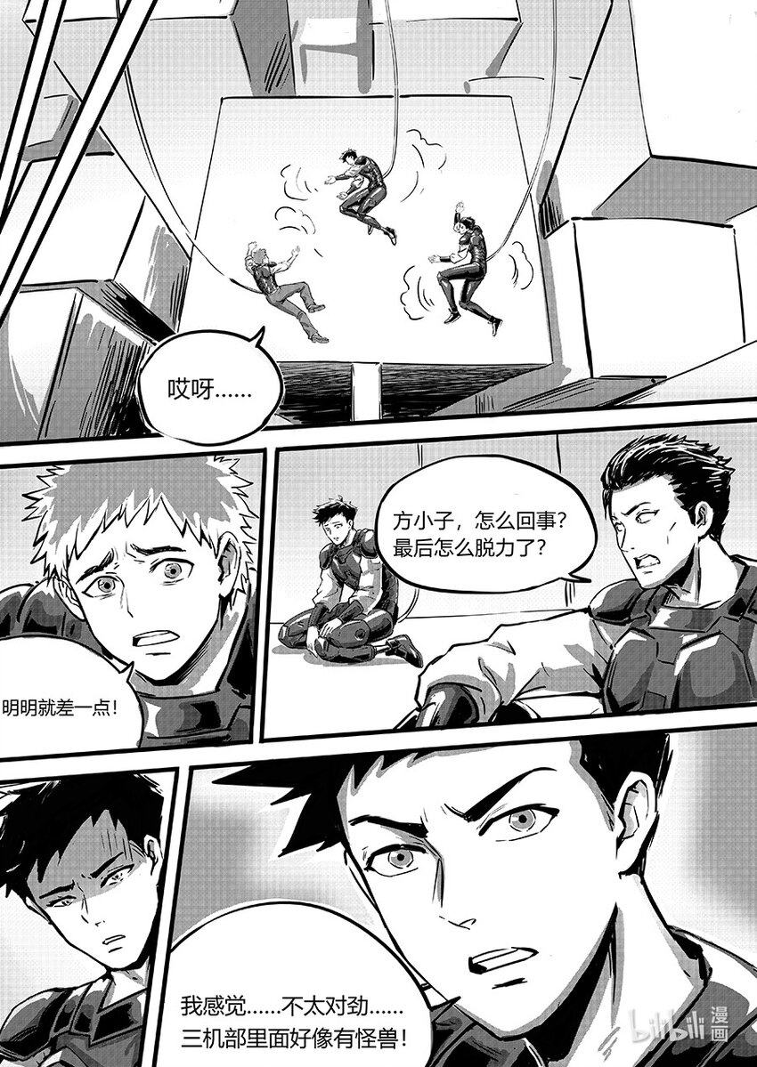 094 失踪8