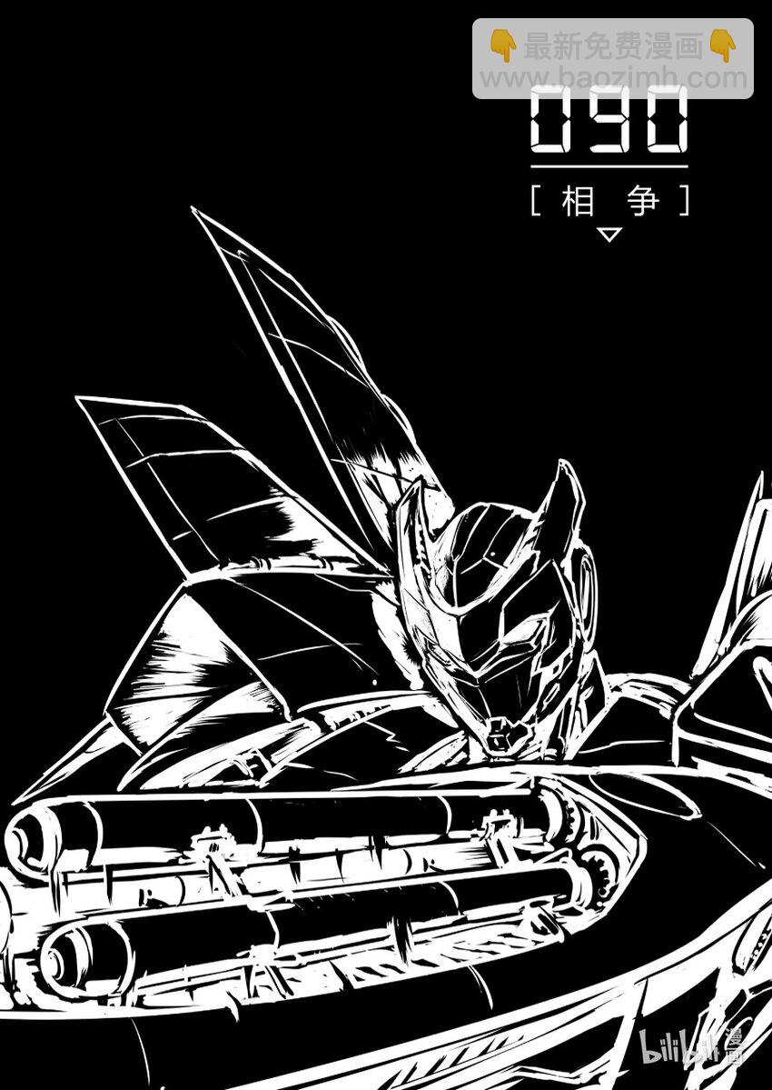 090相争1