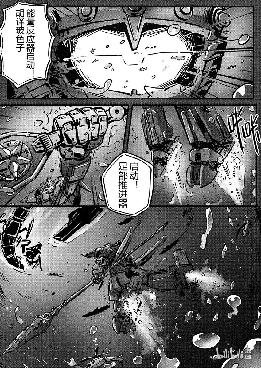 青龙篇 玄螭9