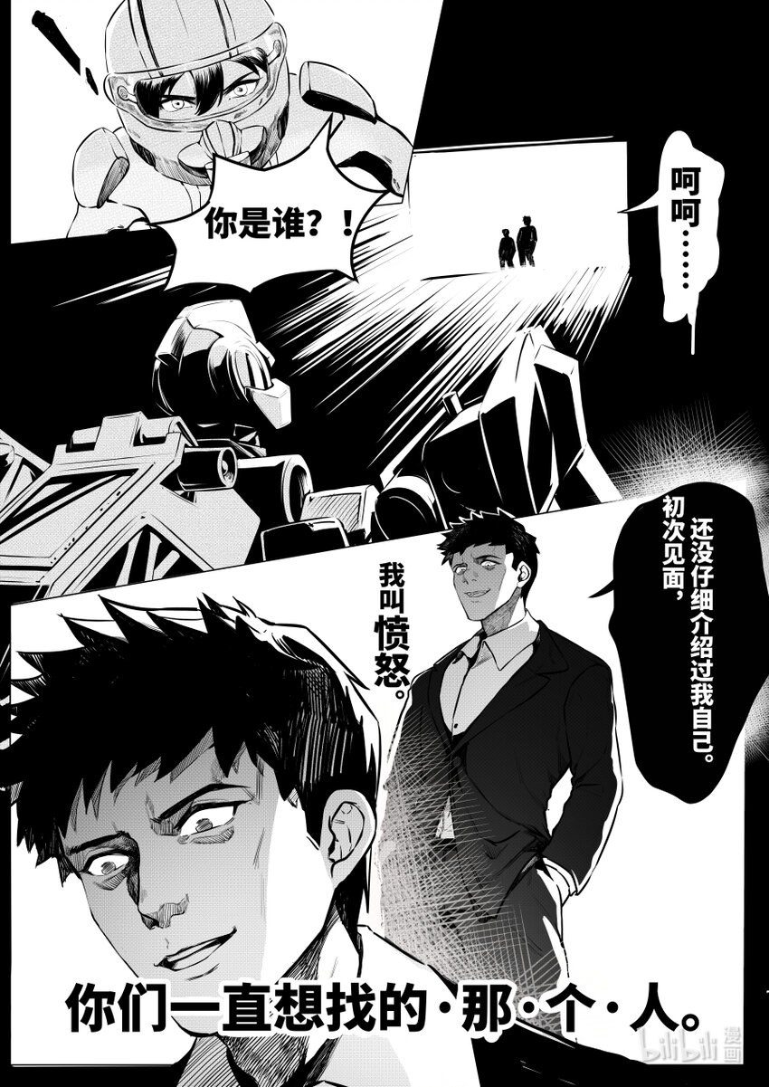 070 捉鳖16