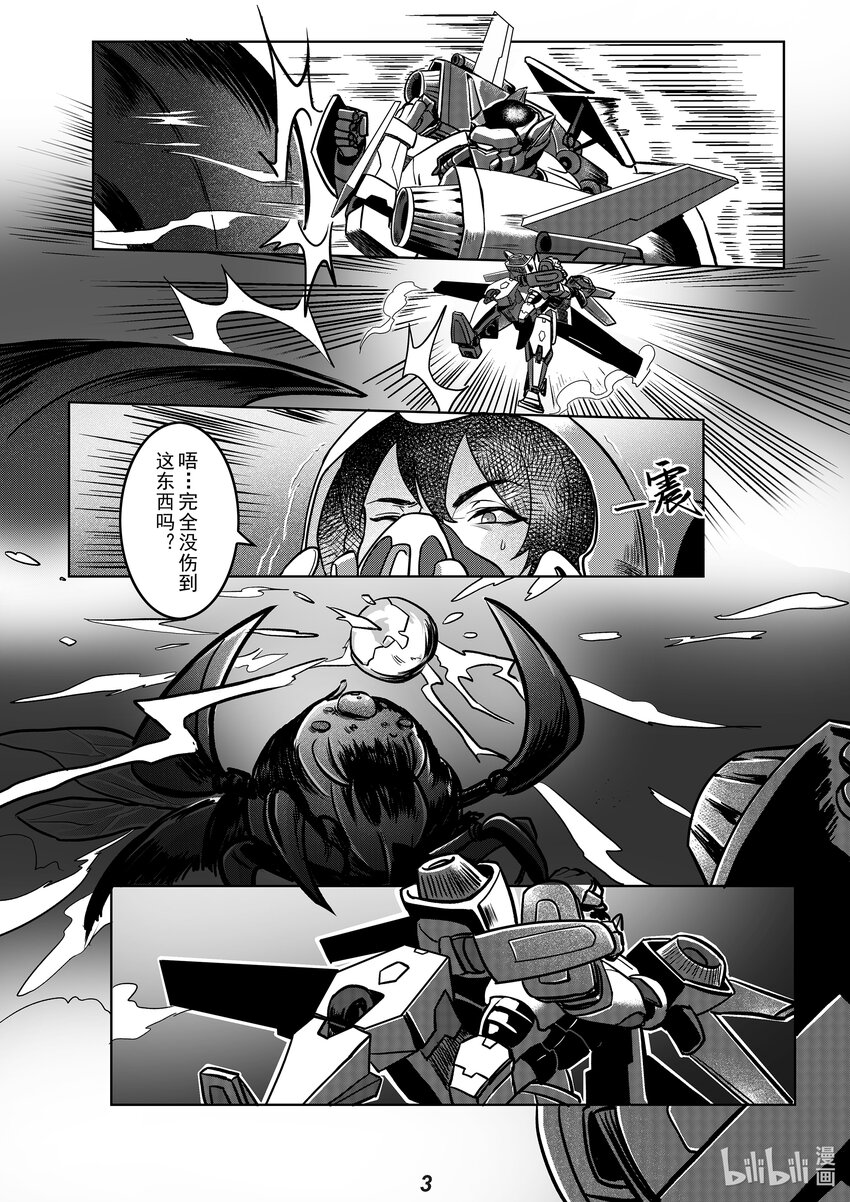 047 烨鳐4